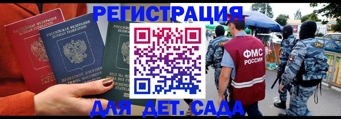 временная регистрация гарантия в Заполярном